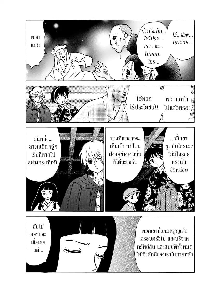 Mao 11-11