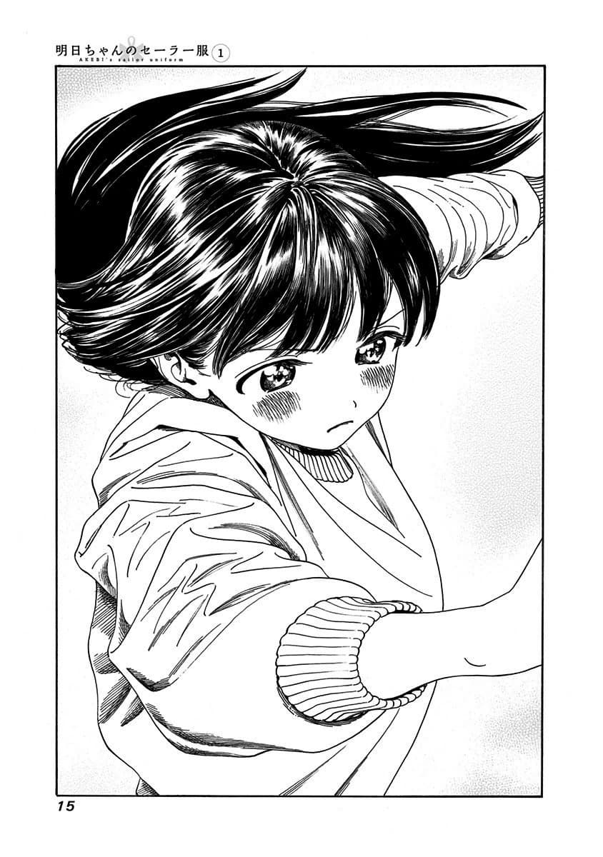 Akebi-chan no Sailor Fuku 0-เด็กสาวที่วิ่งอย่างอิสระ