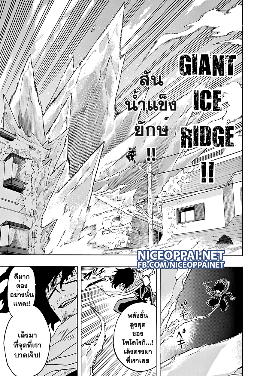Boku no Hero Academia 64-TH-บททดสอบที่ได้รับมอบหมาย