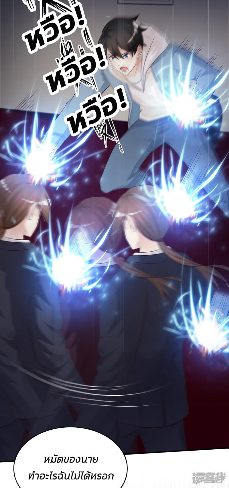 The Strongest Peach Blossom ราชาดอกไม้อมตะ 19-19
