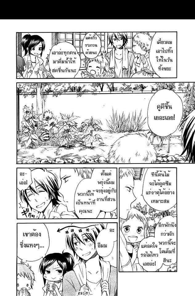 Hayachine! 3-เอียน แอคเกอร์