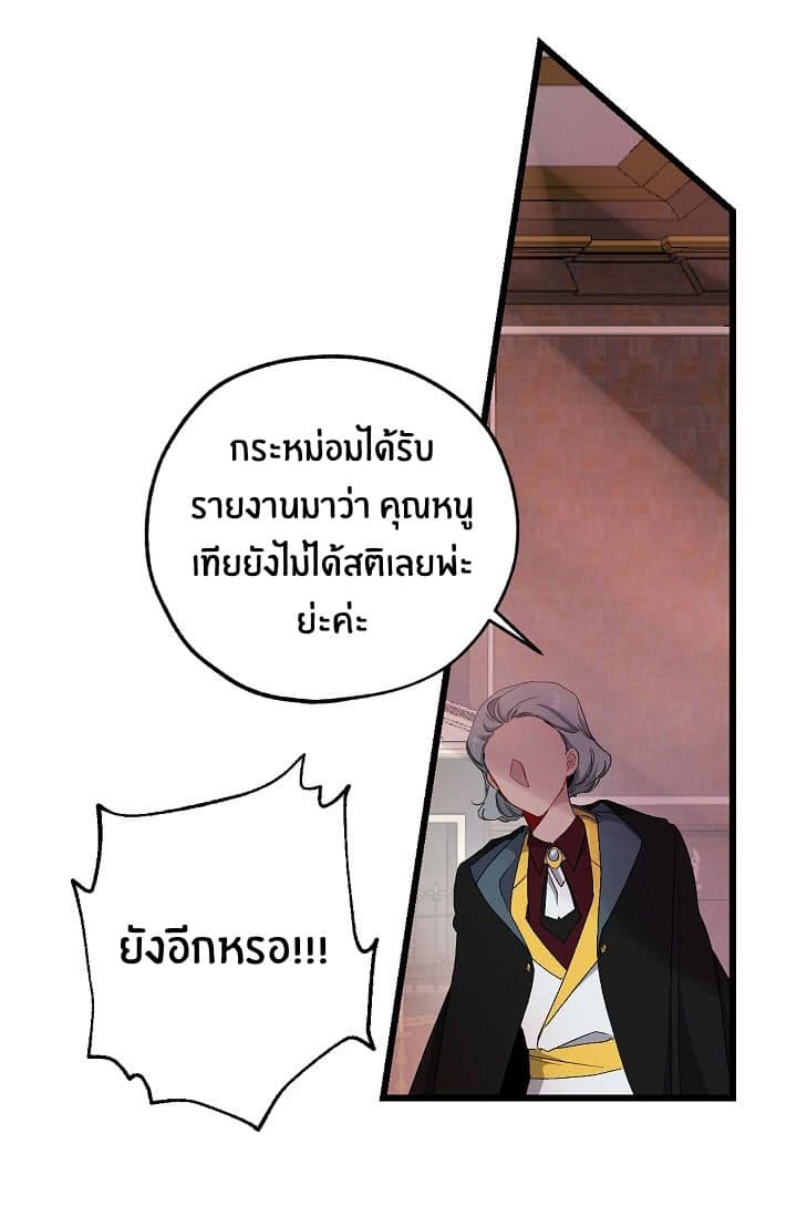 The Tyrant's First Love 14-14