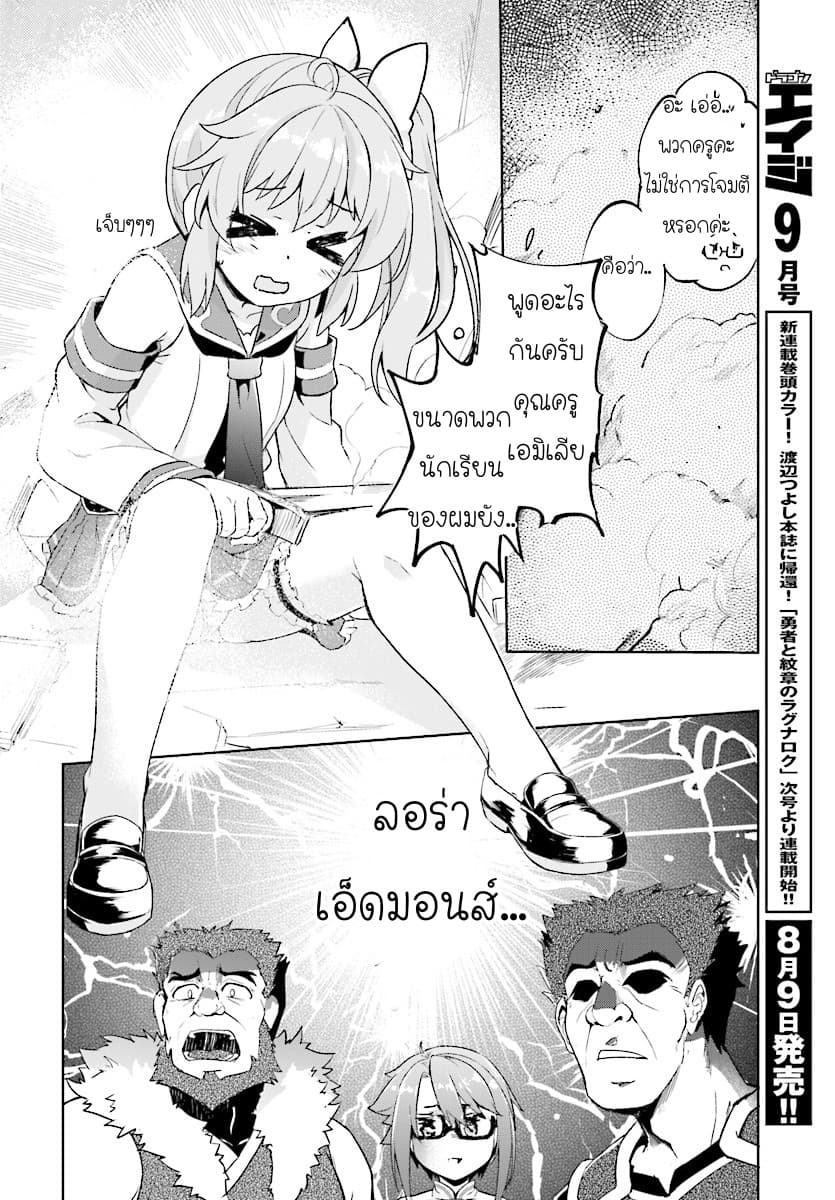 Kenshi o Mezashite Nyugaku Shitanoni Maho Tekisei 9999 Nandesukedo!? 8-การแข่งรอบคัดเลือกเริ่มขึ้นแล้วค่ะ