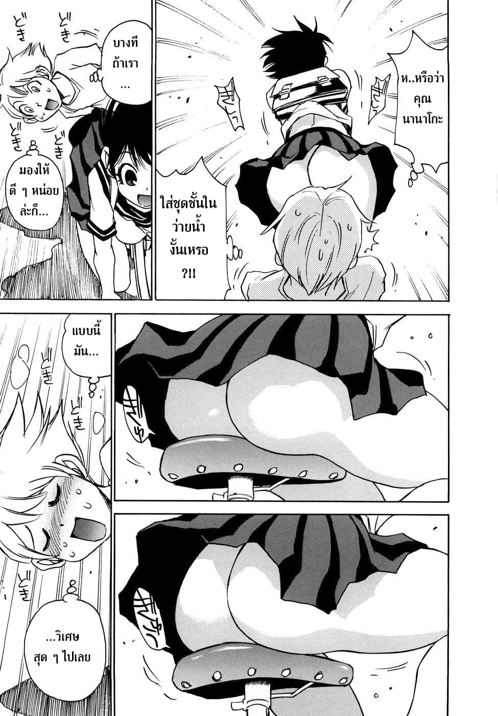 Nanako-san Teki na Nichijou RE 10-10