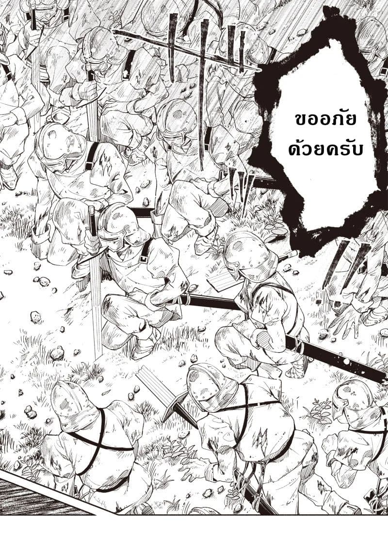 Tensei Goblin da kedo Shitsumon aru? 2-2