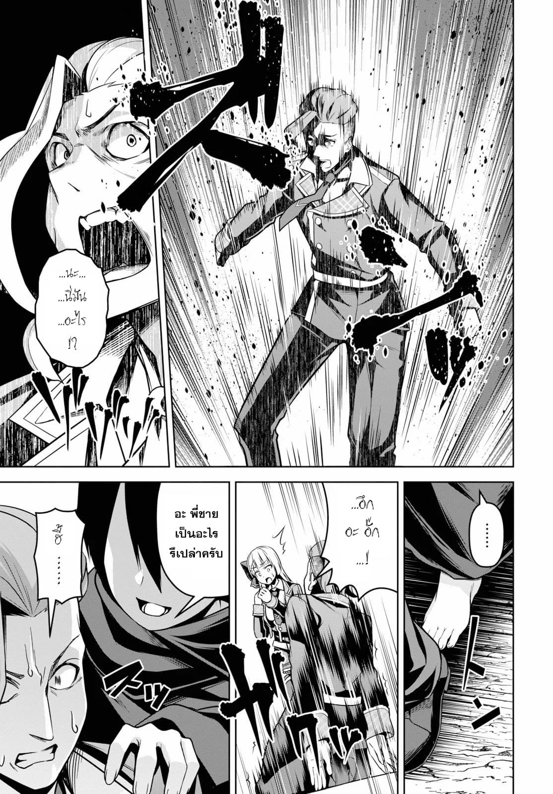 Seiken Gakuin no Maken Tsukai ผู้ใช้ดาบมารแห่งสถาบันดาบศักดิ์สิทธิ์ 3-3