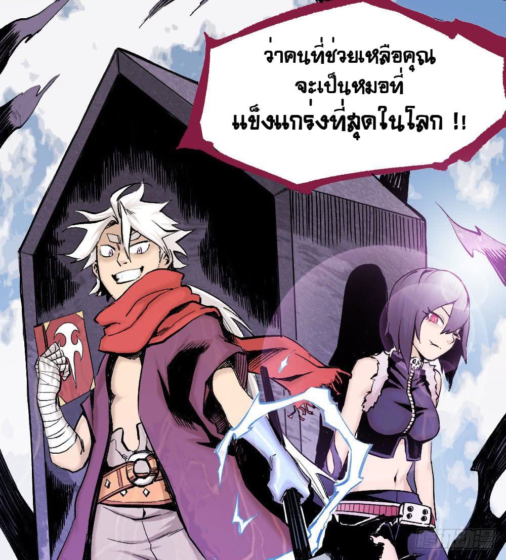 The Doctor's Supremacy 10-10