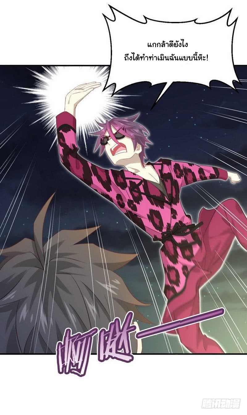 Immortal Swordsman in The Reverse World ราชันนักดาบอมตะ 17-17