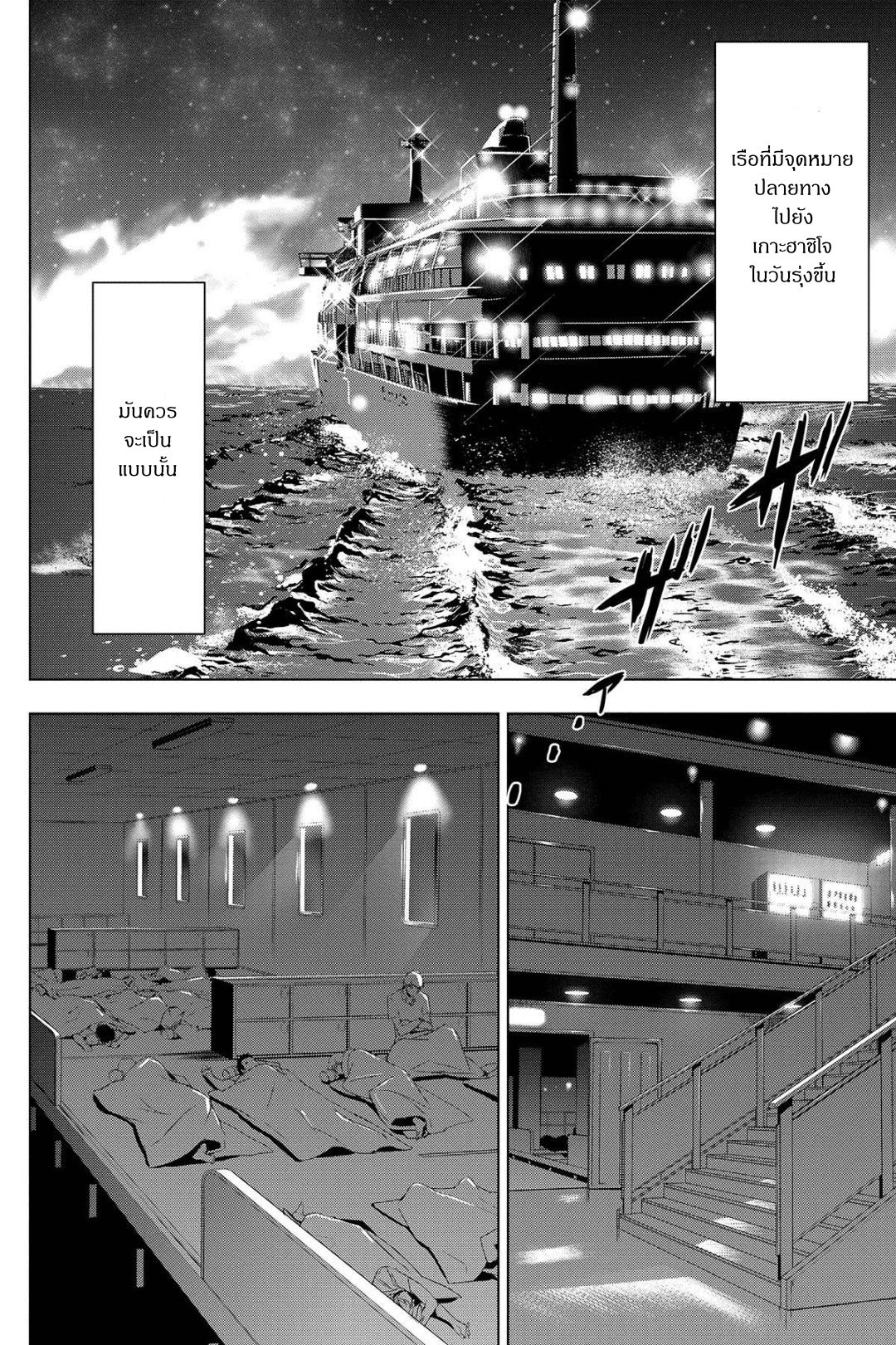 Ingoshima 1-เรือทัศนศึกษาในคืนฤดูร้อน
