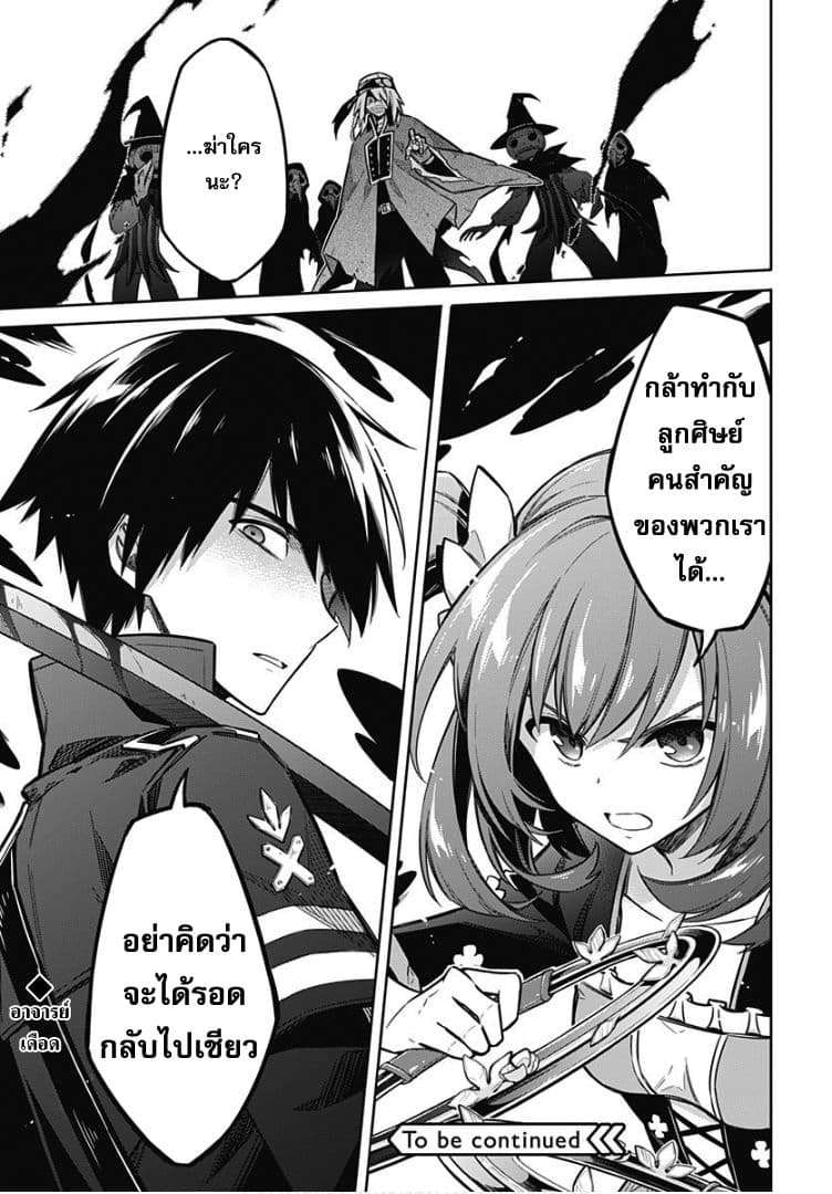 Assassin's Pride 14-~ความเร่าร้อนที่มือขวา~