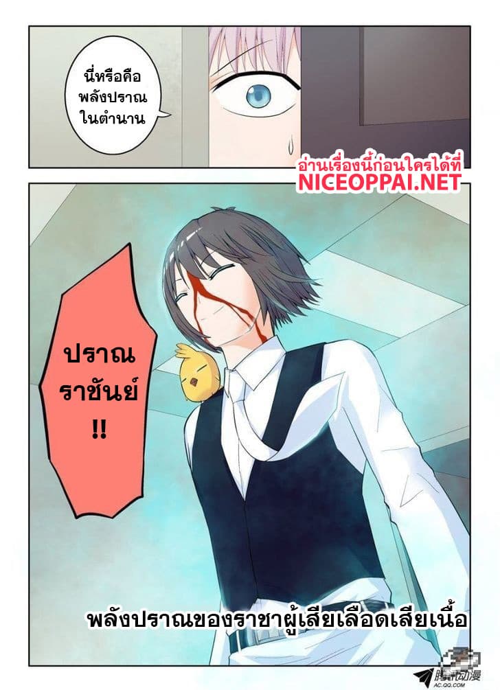 Wangpai Yushi 54-เขตแดนแห่งพระเจ้า, ราชาร่ำร้อง