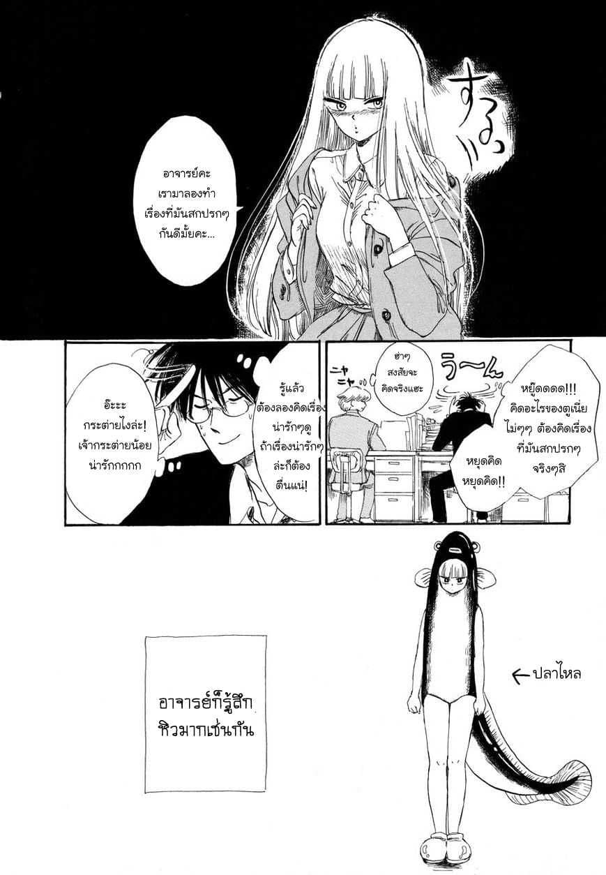 Shiota-sensei to Amai-chan 5-5