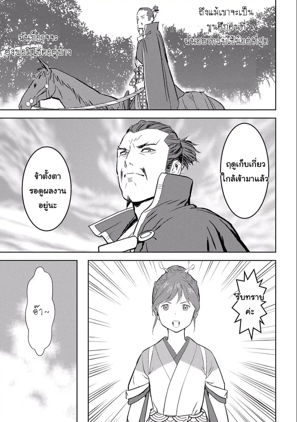 Sengoku Komachi Kuroutan: Noukou Giga 4-อาบน้ำ
