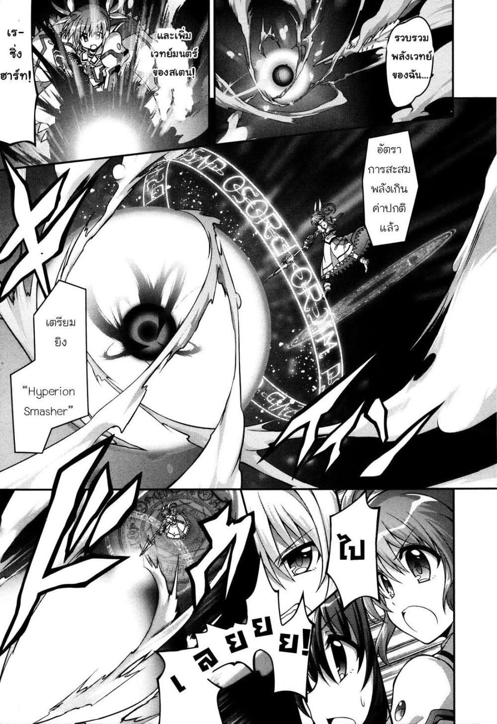 Mahou Shoujo Lyrical Nanoha Innocent 7-Sacred Burst!
