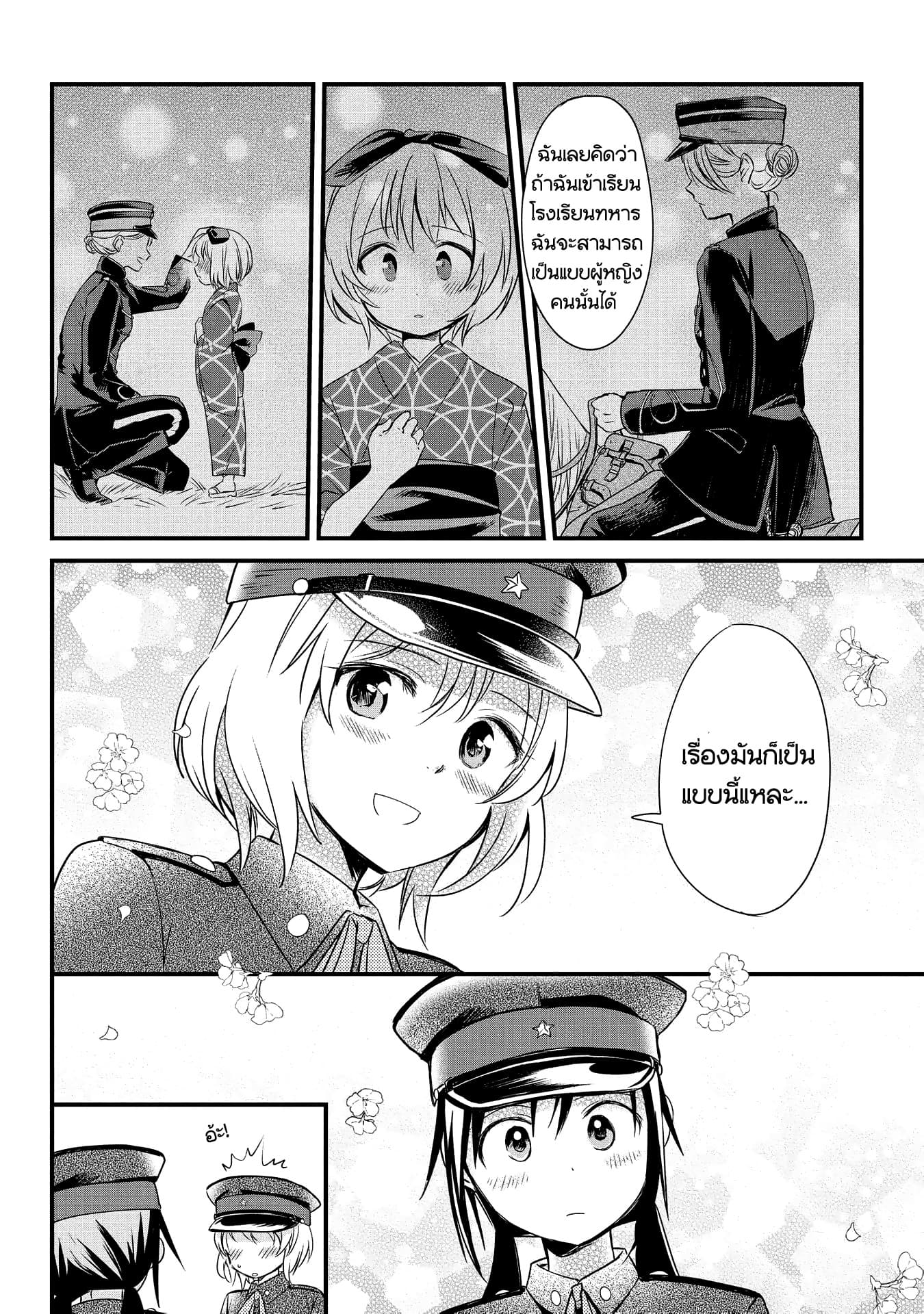 Koushin Koinu ni Koibumi wo 2-2