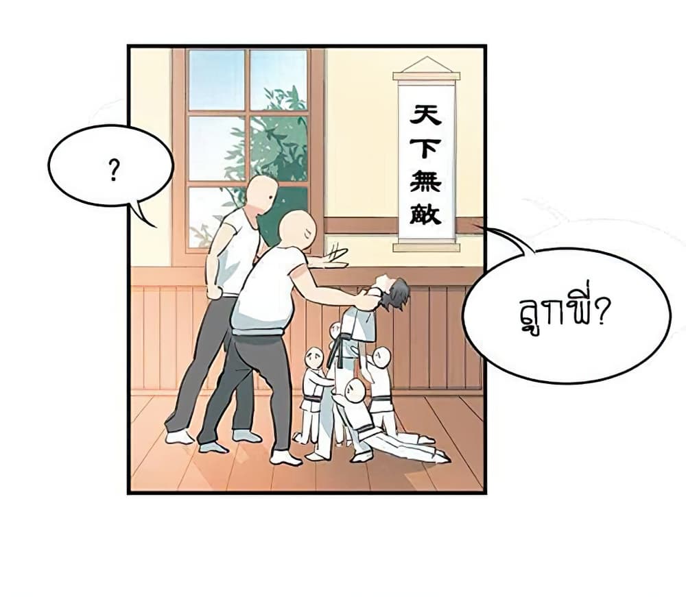 The Tyrant Falls in Love ลูกพี่ขาใหญ่อยากมีรักใสใสกับหนุ่มเด็กเรียน 1-ย้ายโรงเรียน
