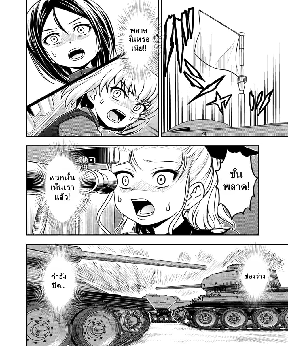 Girls und Panzer - Saga of Pravda 4-พายุ