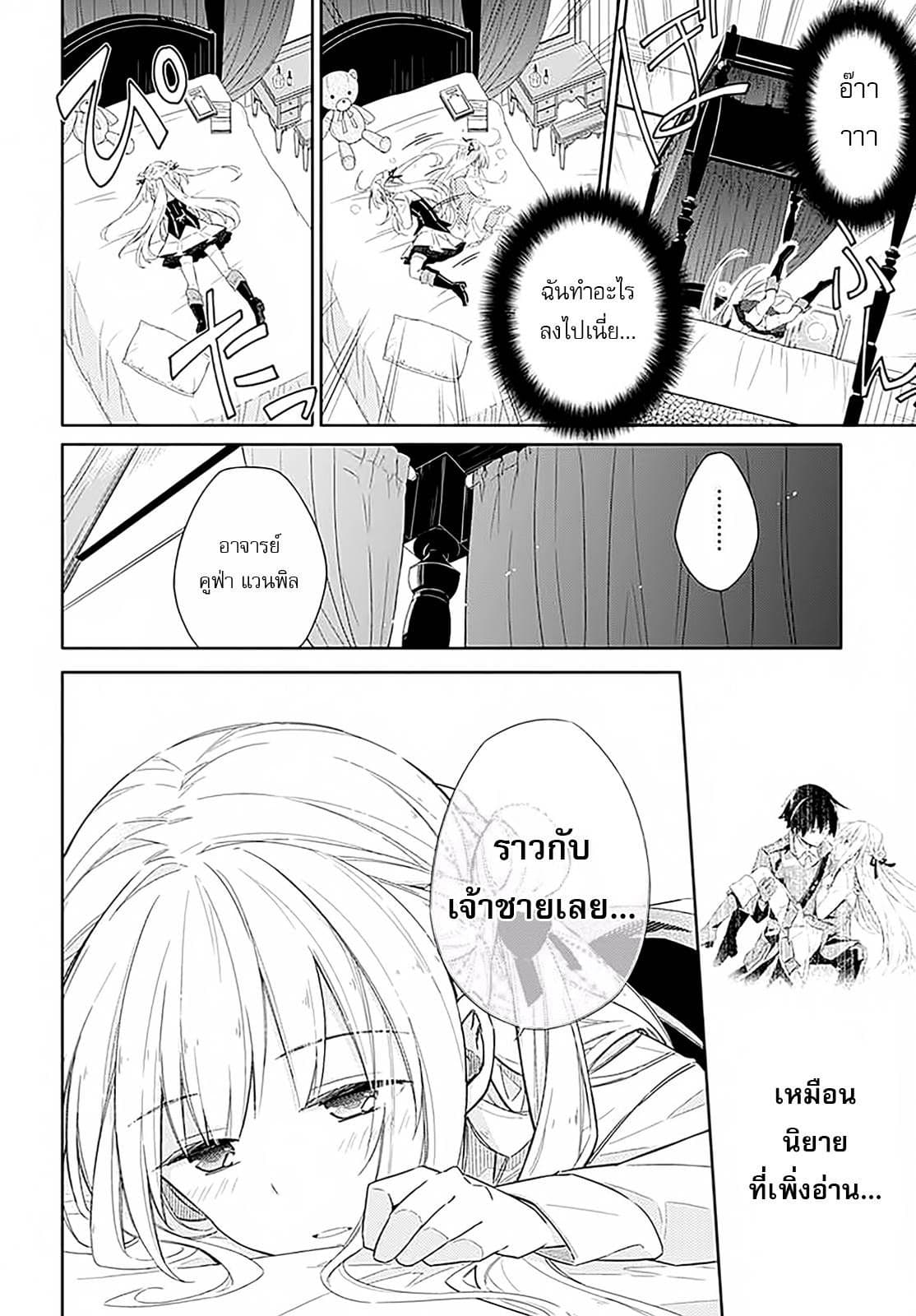 Assassin's Pride 1-~ความมืดและแสงสว่าง~