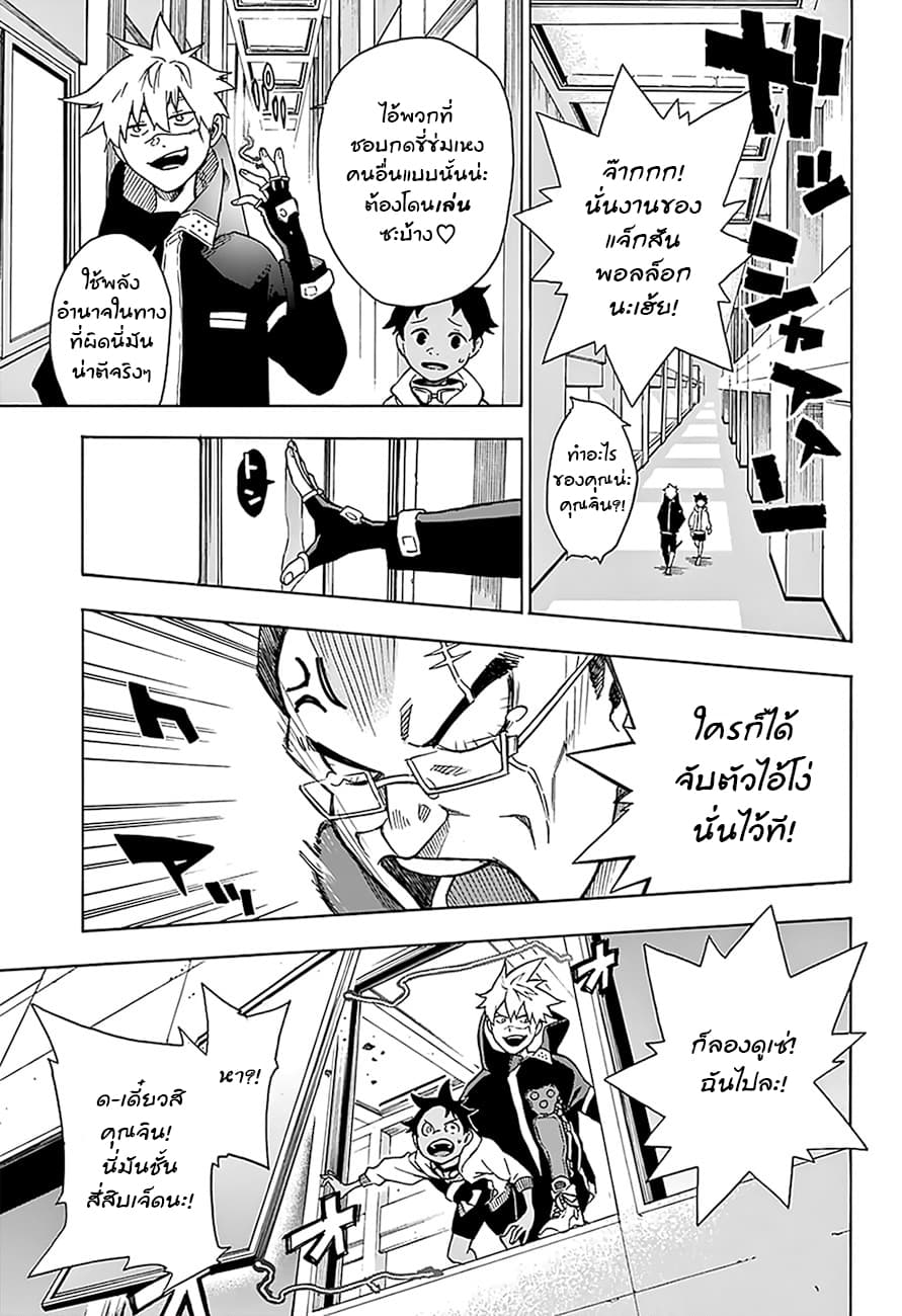 Tokyo Shinobi Squad พลพรรคนินจาโตเกียว 2-ลัทธินินจา