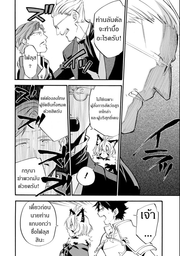Ossan Boukensha Kein no Zenkou 11-11