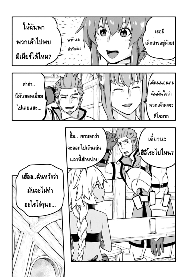 Konjiki no Moji Tsukai - Yuusha Yonin ni Makikomareta Unique Cheat ผู้ใช้อักษรสีทอง 30-การทดสอบและโอกาสที่ได้พบกัน พาร์ท 1