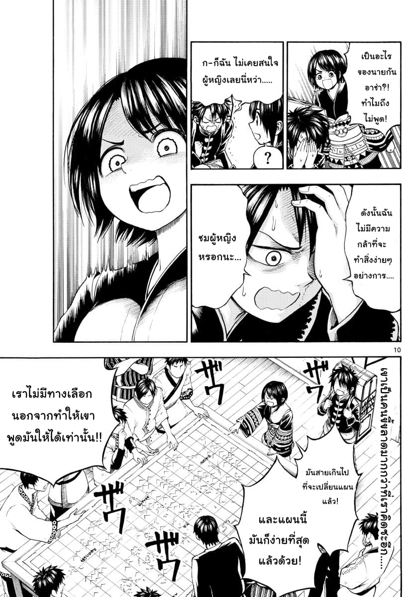 Undine wa kyou mo koi wo suru ka? 4-มุ่งไปยังหัวใจของเธอ