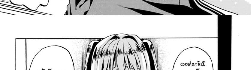 Douyara Watashi No Karada Wa Kanzen Muteki No You Desu Ne 20-20