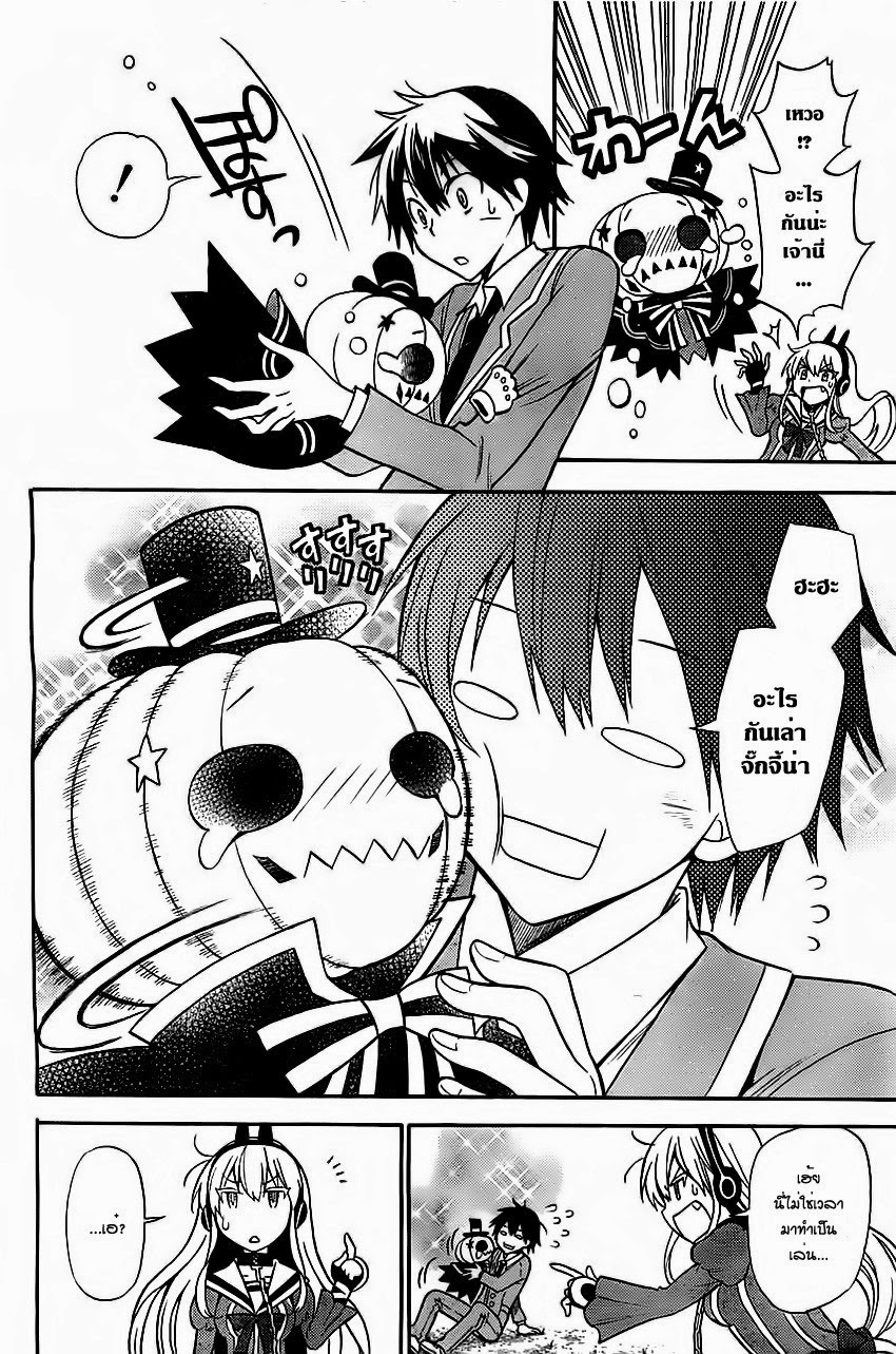 Kyou no Cerberus 2-วุ่นวายทั้งโรงเรียน
