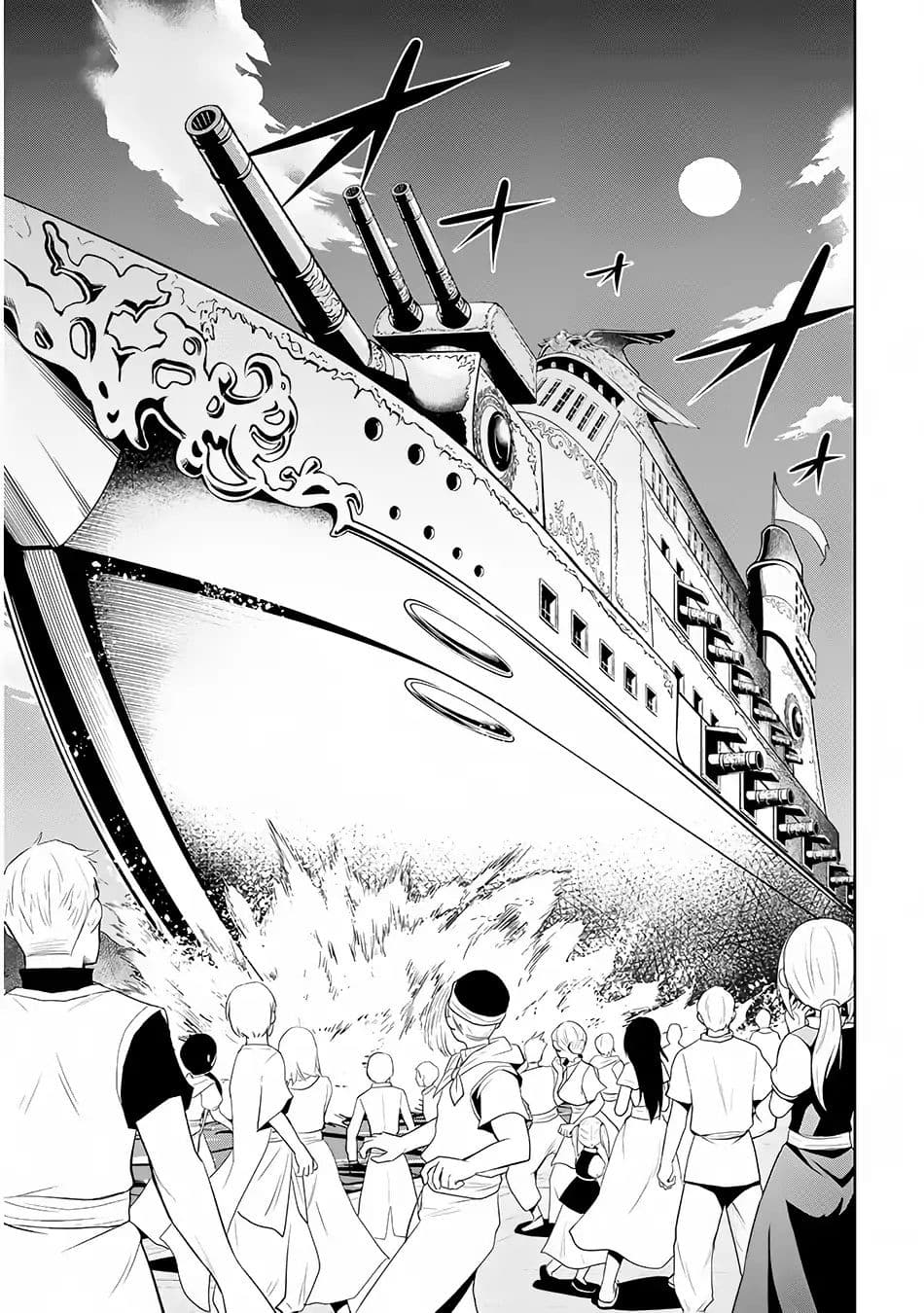 Maseki Gurume: Mamono no Chikara o Tabeta Ore wa Saikyou! 3-3