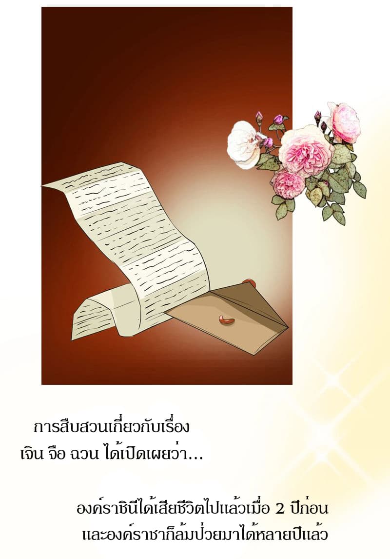 Unbending Flower 8-8