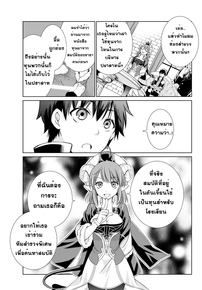 Jishou! Heibon Mazoku no Eiyuu Life: B-kyuu Mazoku nano ni Cheat Dungeon wo Tsukutteshimatta Kekka 3-3