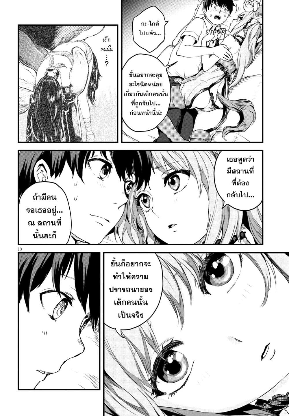 Alcafus 3-ติดสัด