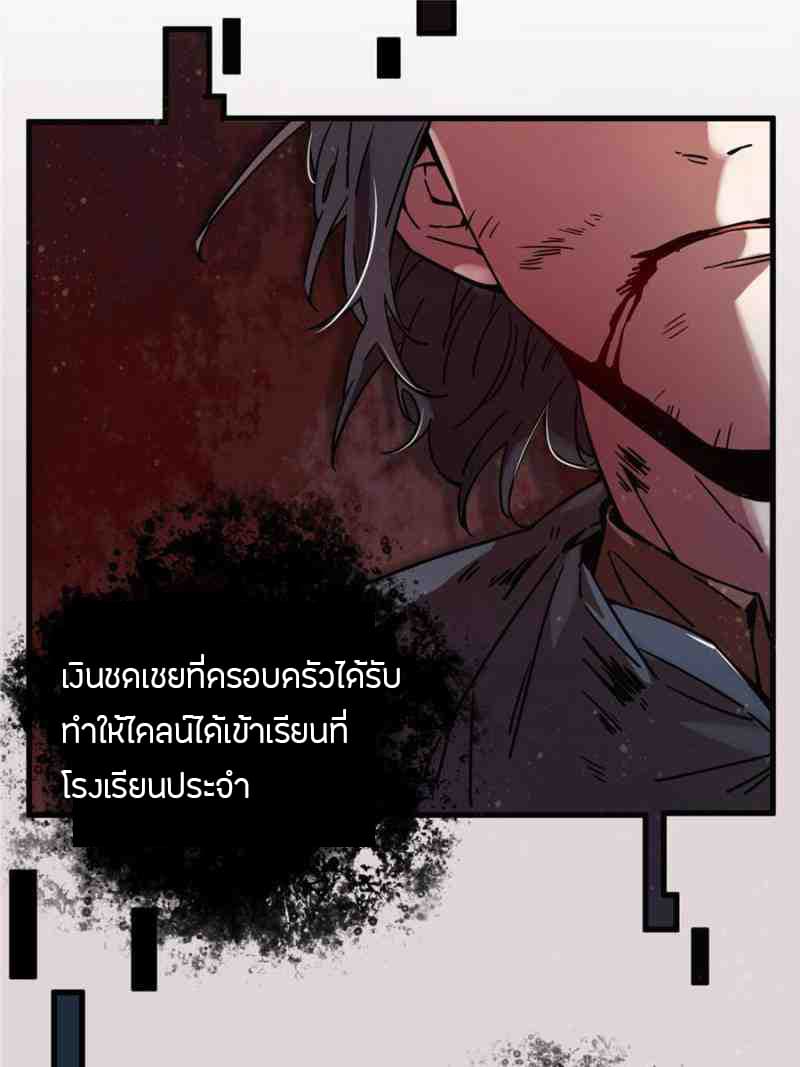Lord of the Mysteries 1-1