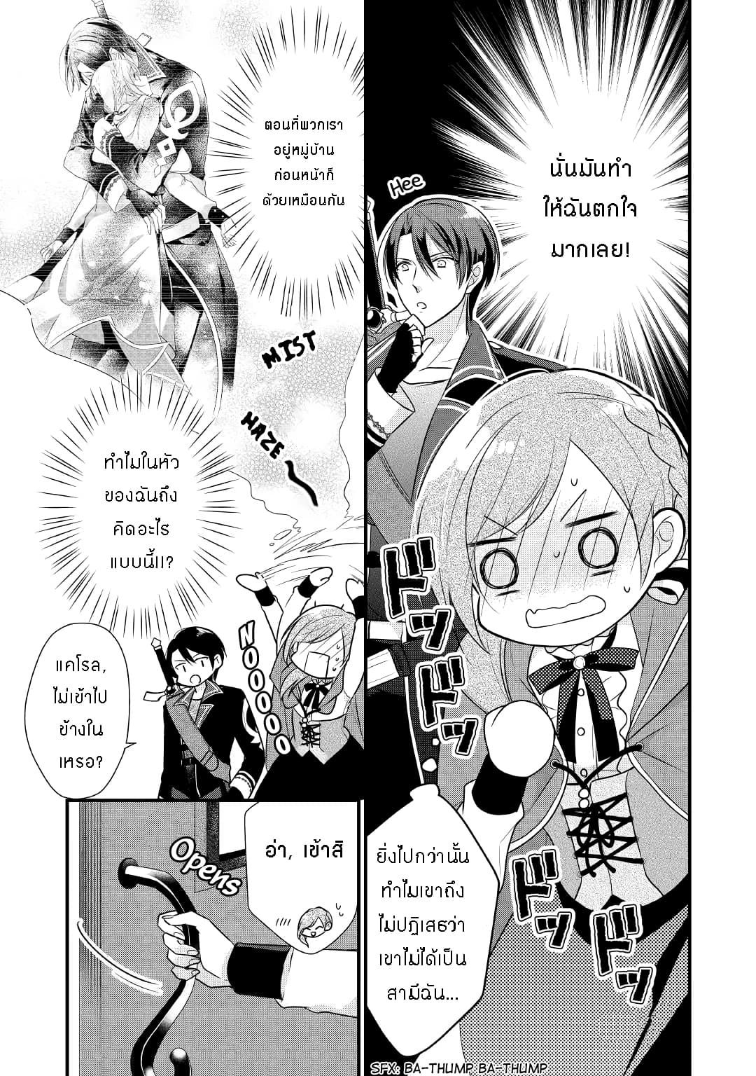 E-Rank Healer 5-5