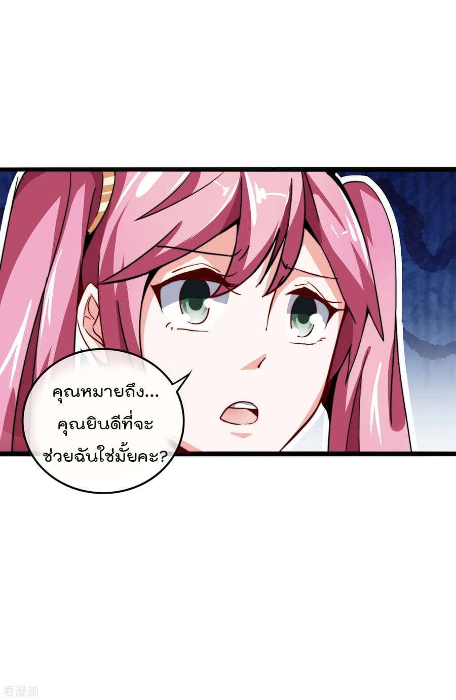I am The Richest  in The World ข้านี่แหละจะรวยที่สุดในโลก! 33-33