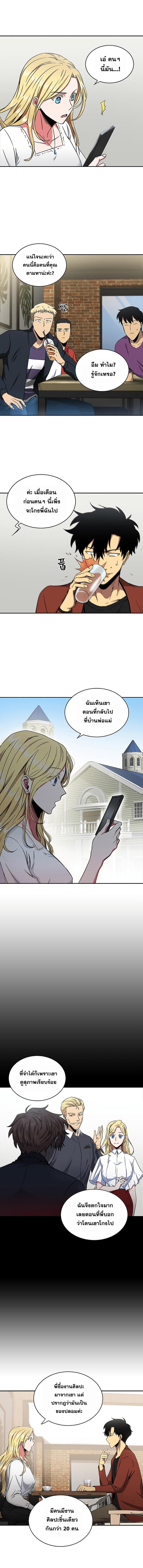 Tomb Raider King ราชันย์จอมโจรปล้นสุสาน 26-26