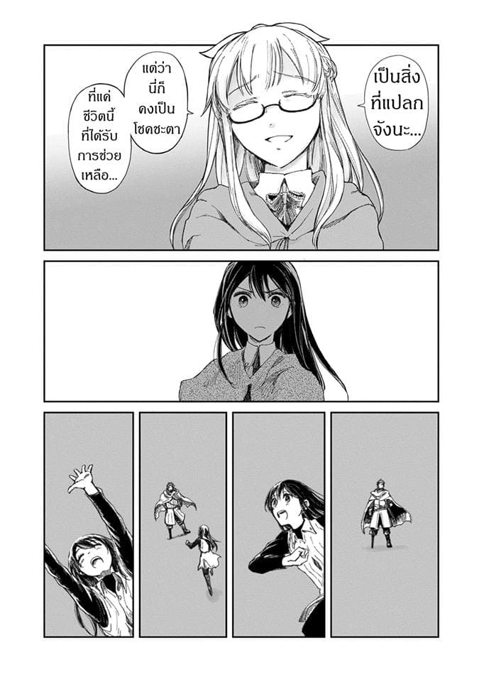 Boukensha ni Naritai to Miyako ni Deteitta Musume ga S Rank ni Natteta 3-3