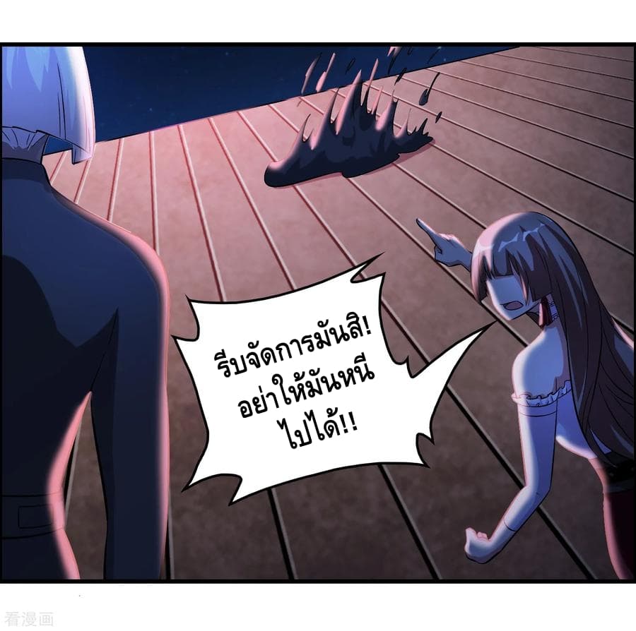 Become God Merchant in The Other World ข้ามต่างโลกเพื่อเป็นพ่อค้าเทพสุดมั่งคั่ง 36-36