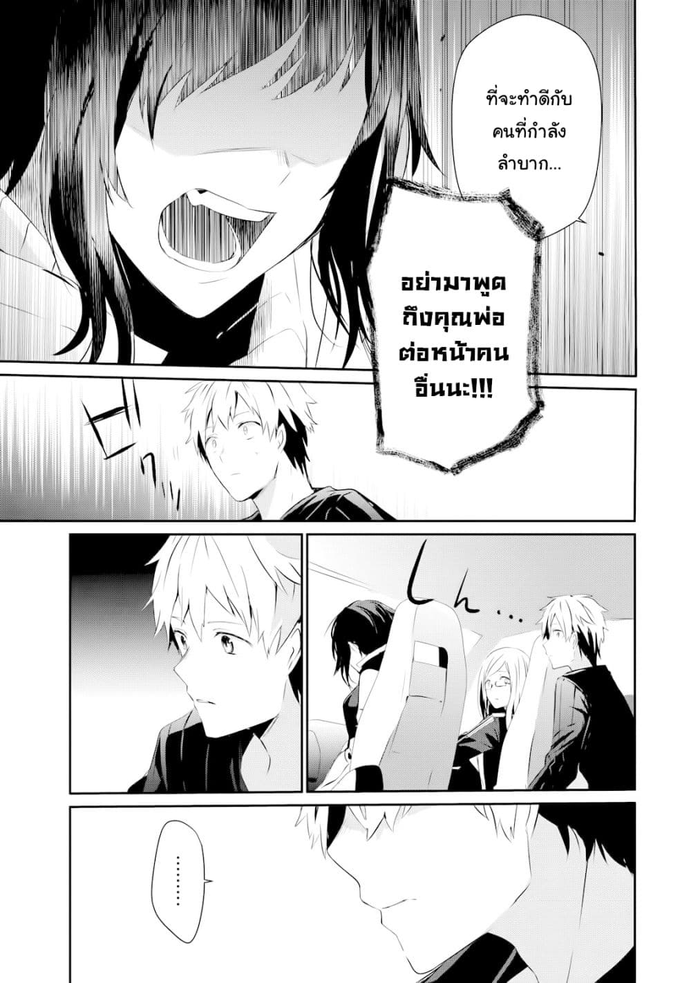 Guilty Children 2-ผู้กอบกู้ที่อ่อนแอที่สุด (Minimum One)