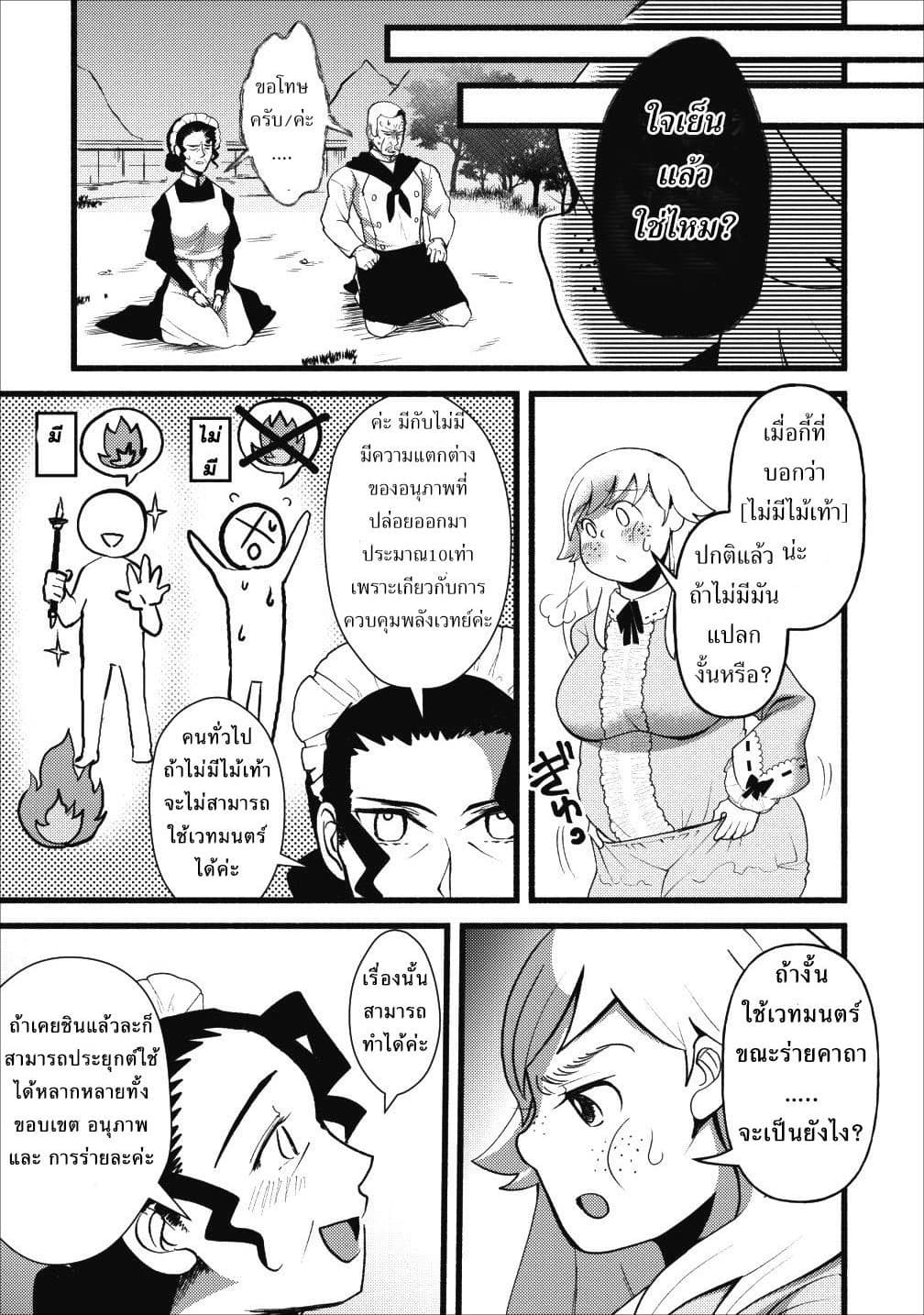 Ellie Golden to Itazurana Tenkan: Busu de Debu Demo Ikemen Elite 2-2