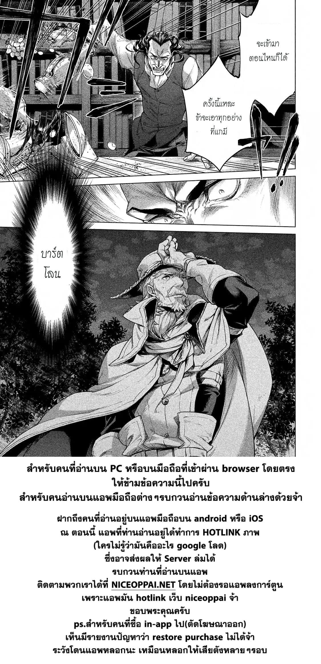 Henkyou no Roukishi - Bard Loen 11-11