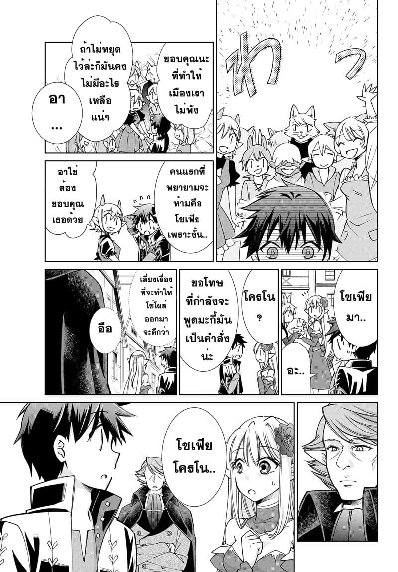 Jishou! Heibon Mazoku no Eiyuu Life: B-kyuu Mazoku nano ni Cheat Dungeon wo Tsukutteshimatta Kekka 14-14