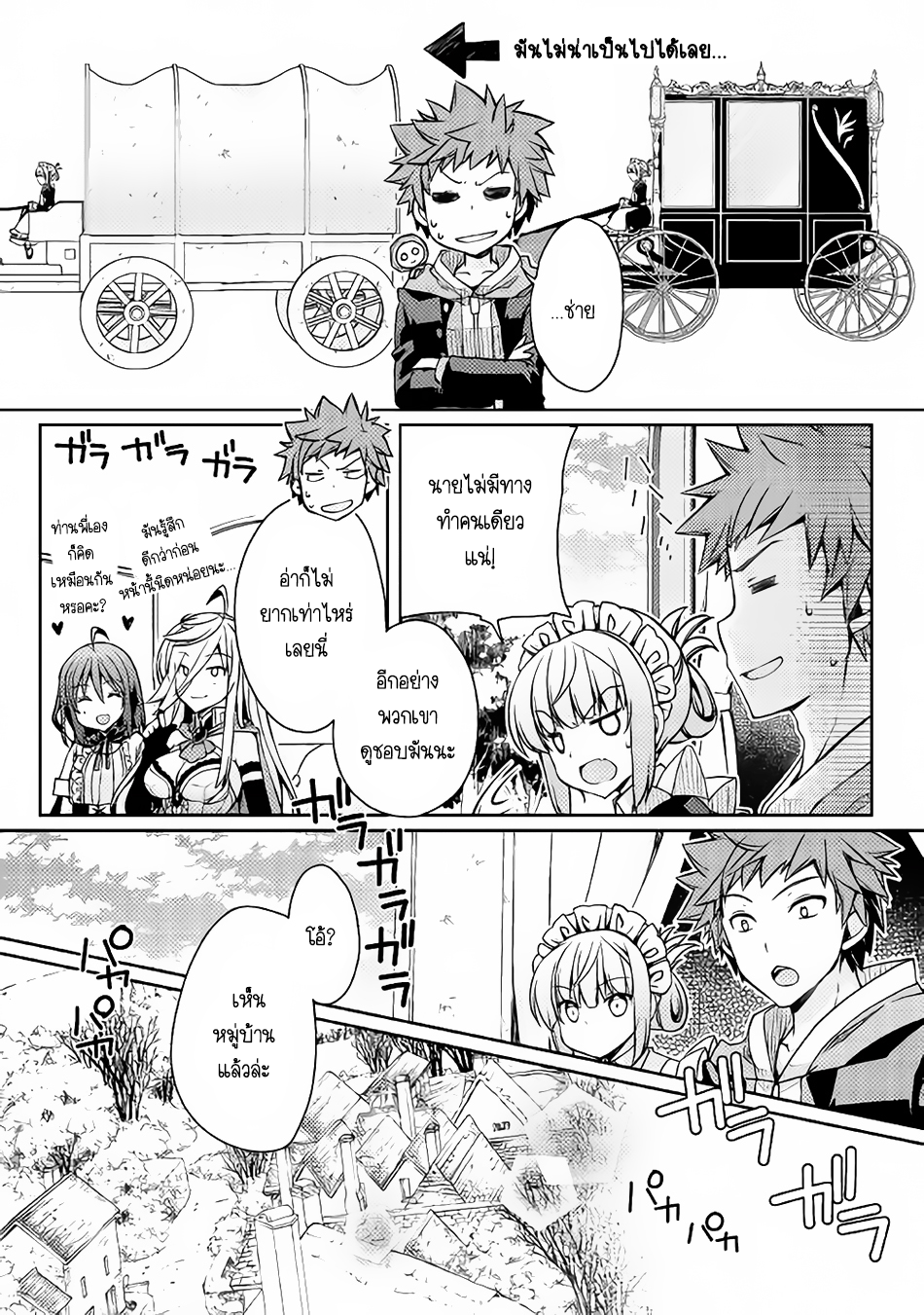 Yankee Wa Isekai De Seirei Ni Aisaremasu 9-9