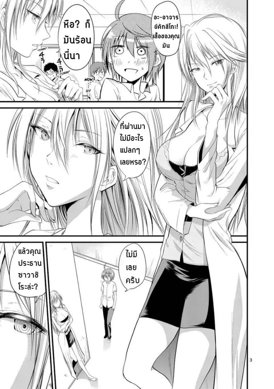 Tensei Pandemic 10-10