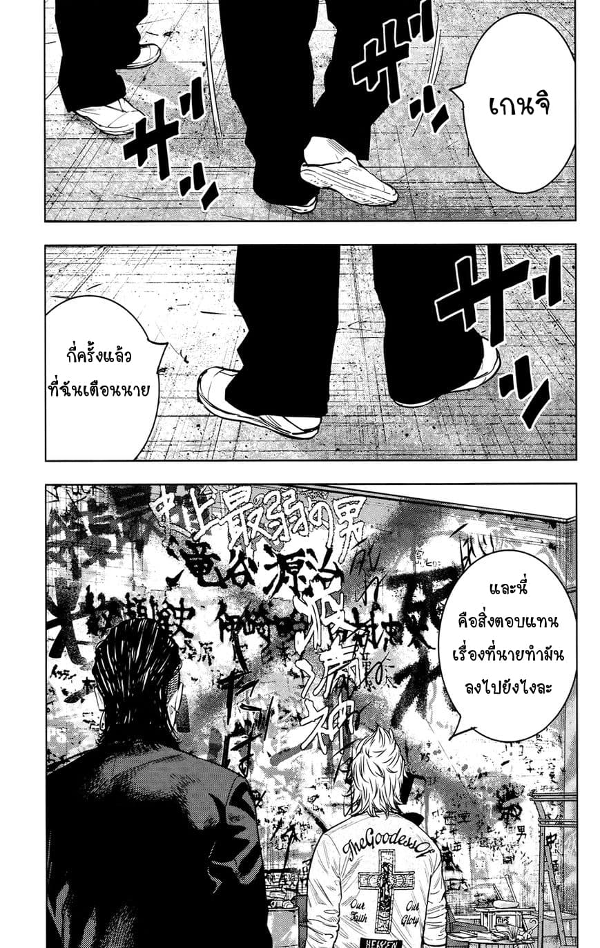 Crows Zero II: Suzuran x Houen 23-23