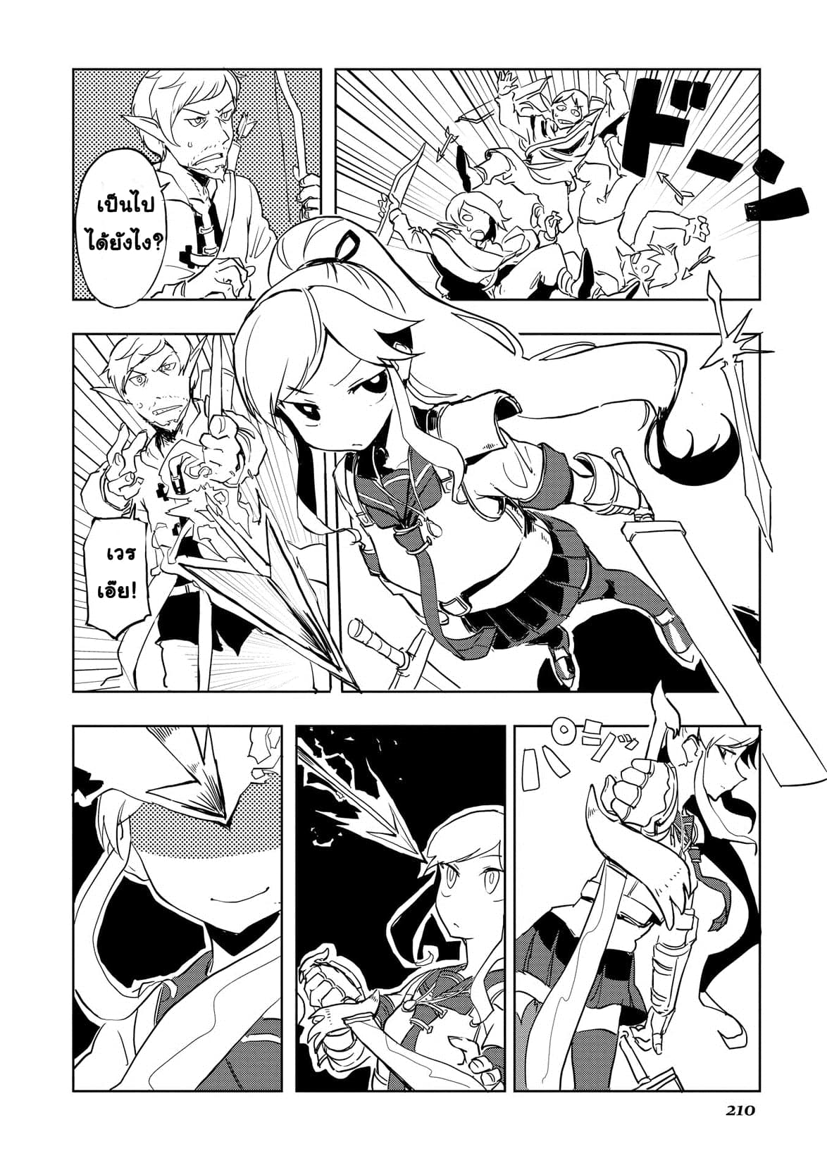 Ore to Kawazu-san no Isekai Hourouki 19-19