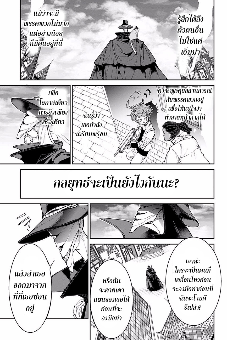 The Promised Neverland 88-รีเทิร์นแมตช์