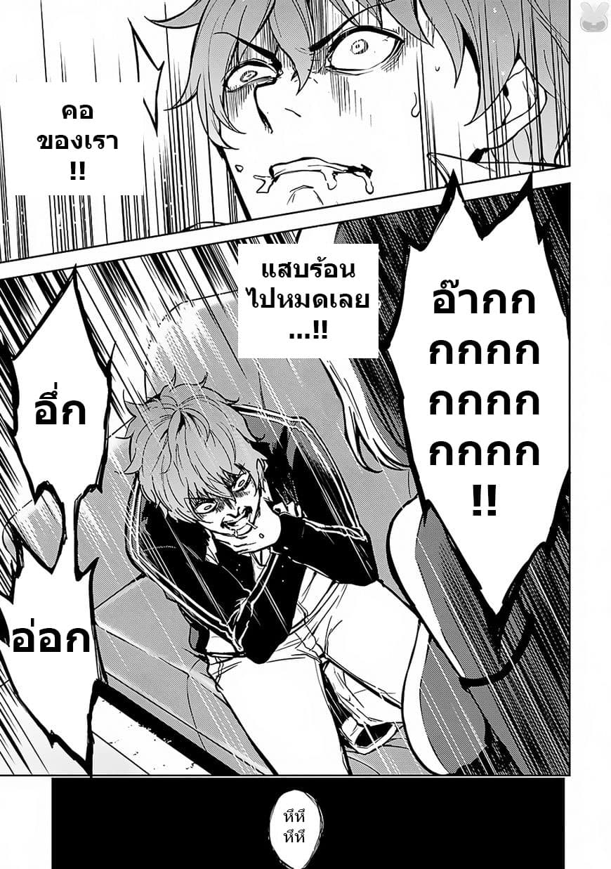 Ore no Genjitsu wa Ren'ai Game?? ka to Omottara Inochigake no Game datta 2-2