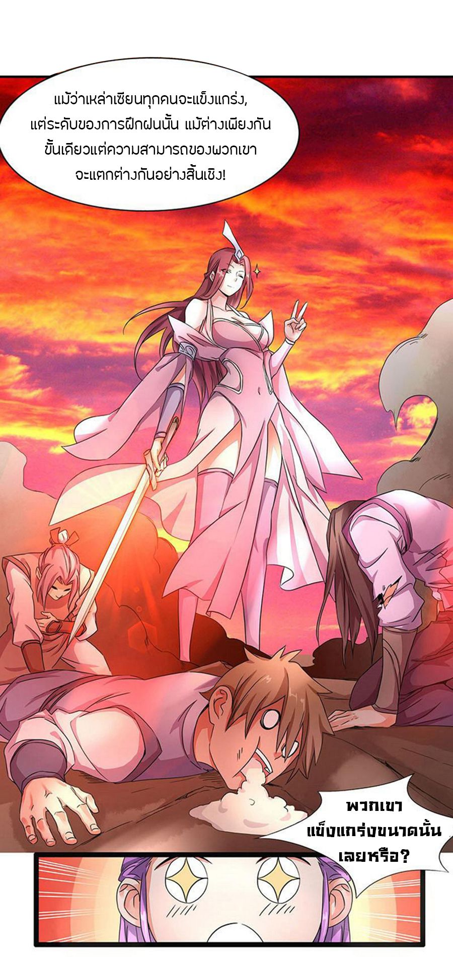 Chaotic Sword God เทพกระบี่มรณะ 6-6