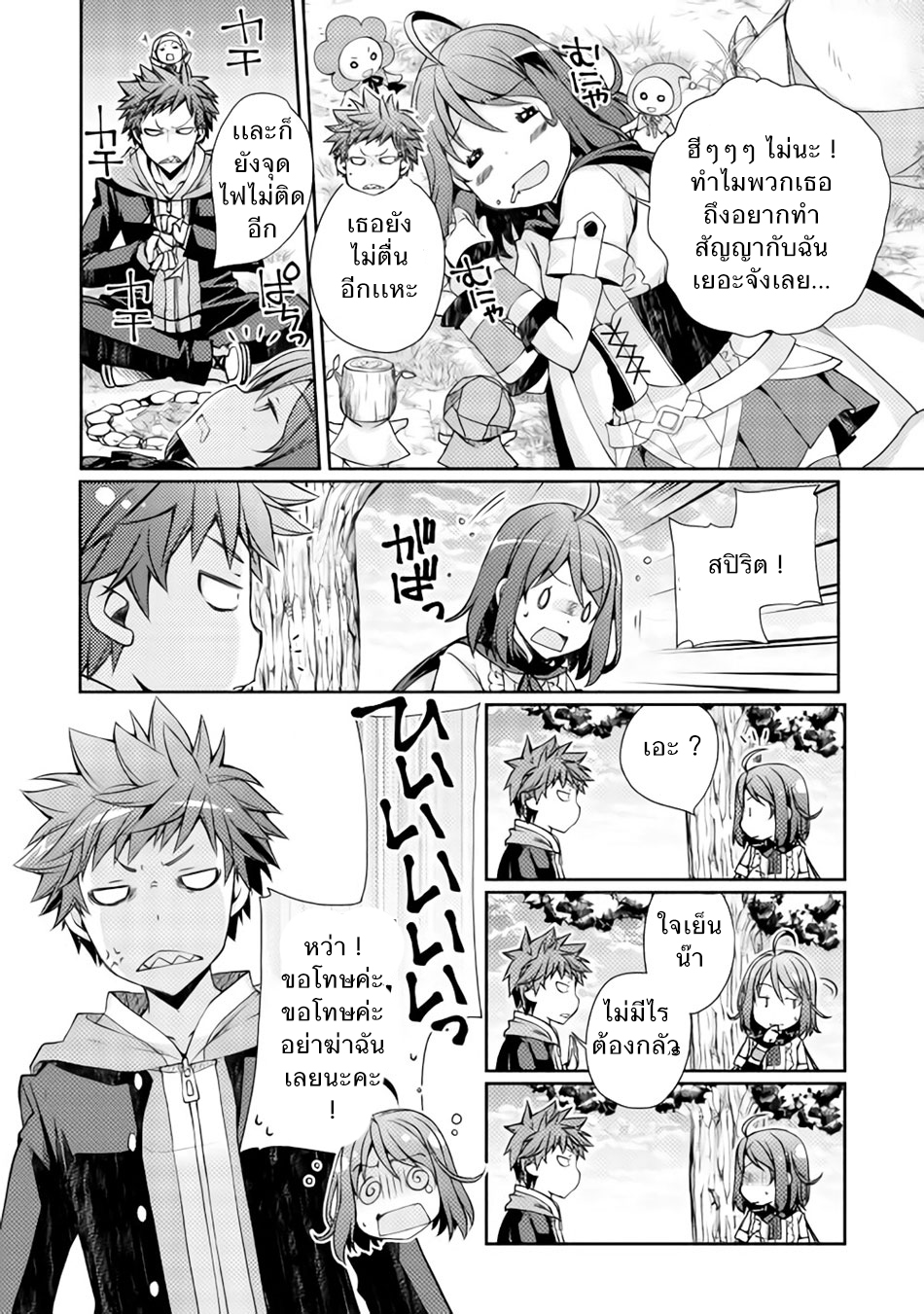 Yankee Wa Isekai De Seirei Ni Aisaremasu 2-ยินดีที่ได้รู้จักนะคะ!